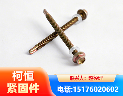 鸡西六角钻尾丝