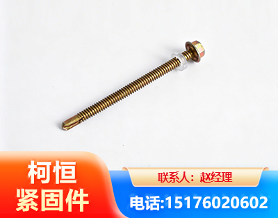 鸡西六角钻尾丝