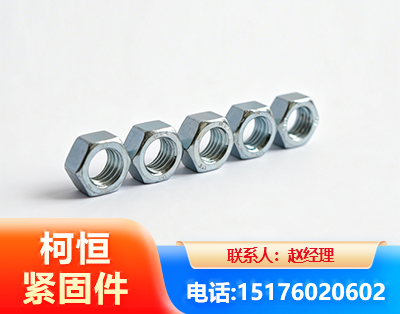 鸡西螺母